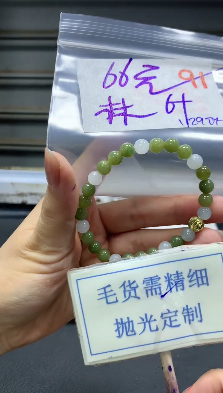 【闪购商品】定制翡翠未镶嵌毛货需精细抛光+91挂件发1件+66