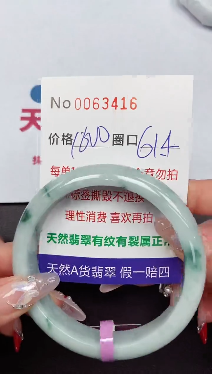 【闪购商品】翡翠手镯未镶嵌 0063416