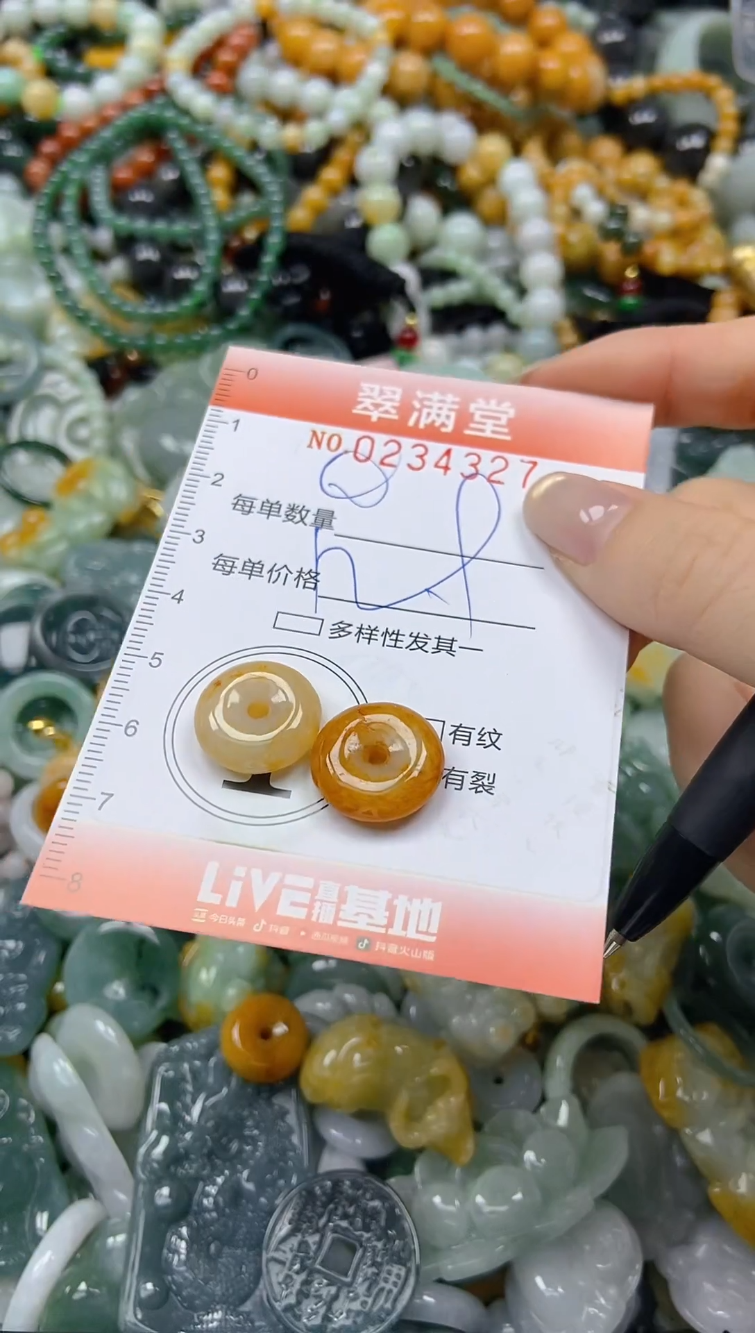 未镶嵌挂件翡翠闪购0234327