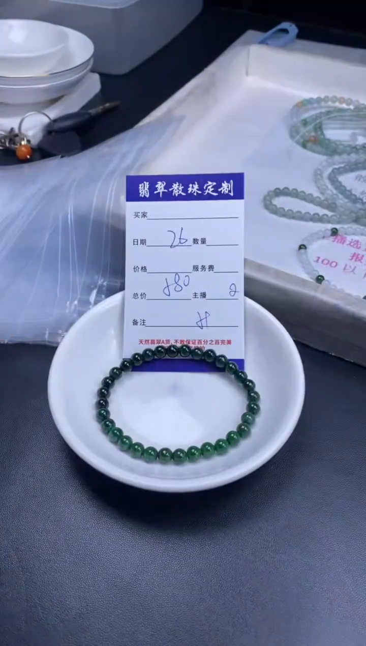 颈饰未镶嵌翡翠贞城散珠批发DIY编制多样性发货