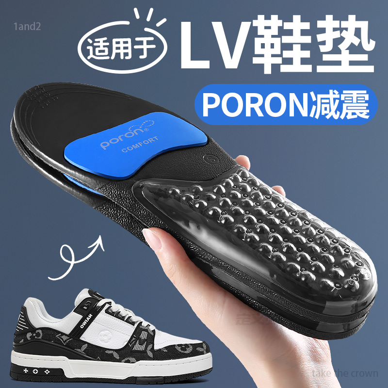适用于lv运动鞋垫男款poron减震高弹足弓支撑trainer女吸汗防臭夏