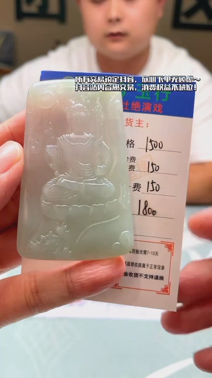 未镶嵌定制翡翠派*-毛货-不退不换-