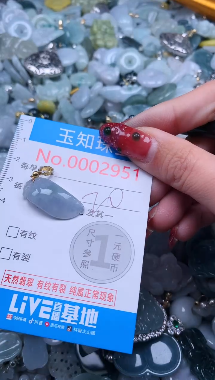 【闪购商品】翡翠吊坠(不含链)未镶嵌2954