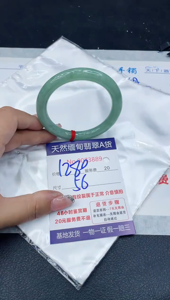 【闪购商品】翡翠手镯未镶嵌888888888888