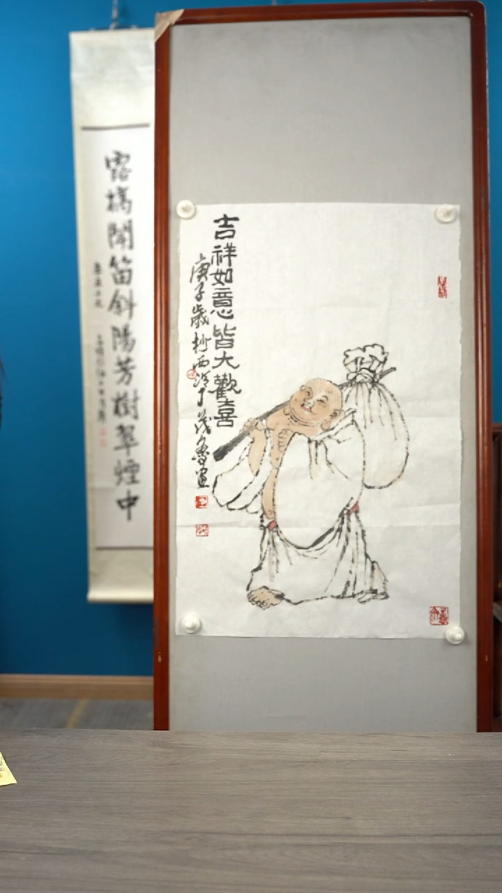 书法东**洼丁ml 弥勒 带框