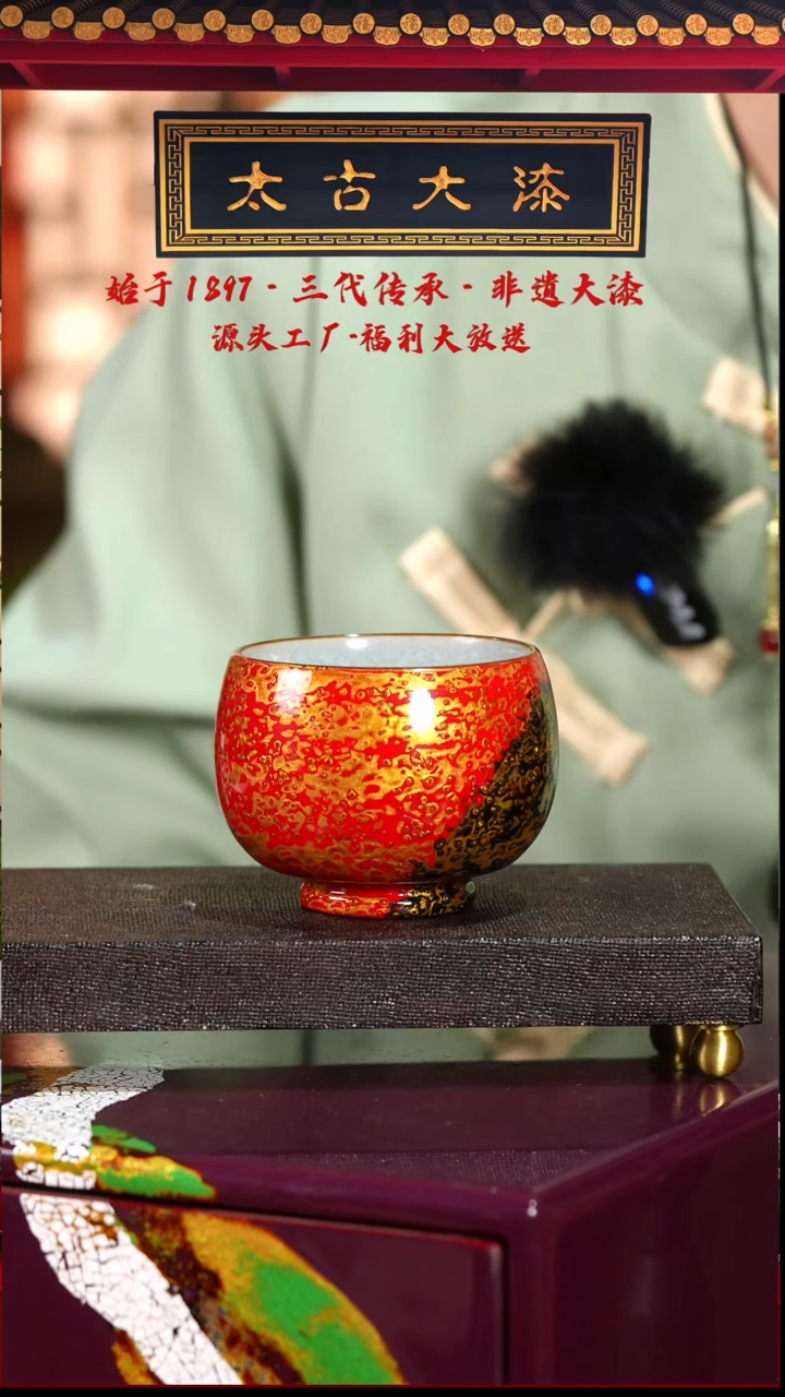 黑红金冰裂主人杯-太古大漆