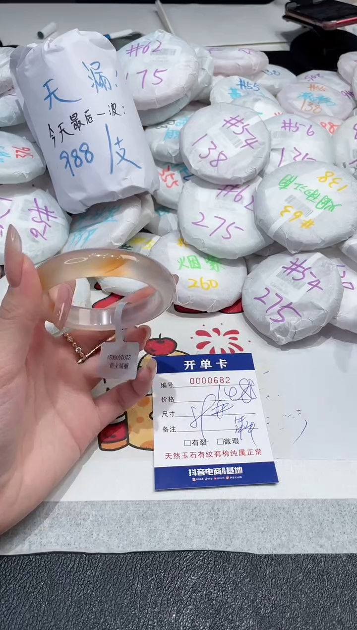 【闪购商品】玛瑙/玉髓手镯未镶嵌-682