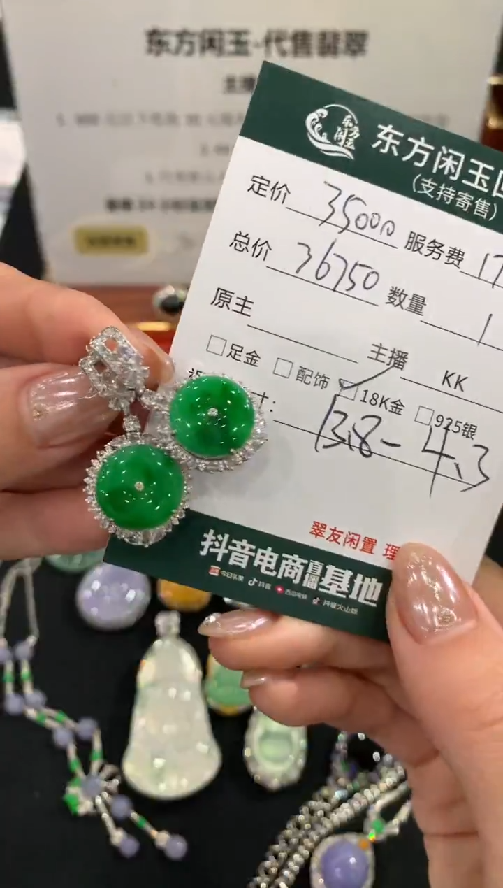 18K金镶嵌翡翠耳饰不退不换|