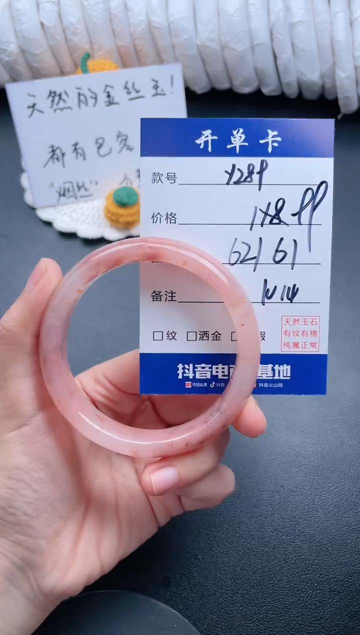 【闪购商品】石英质玉手镯未镶嵌Y289