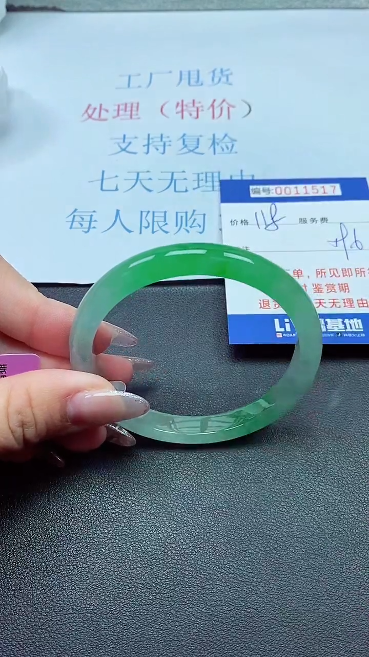 以实物为准00011517