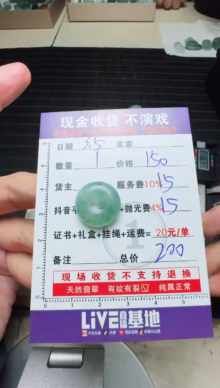 【闪购商品】定制翡翠未镶嵌0699521809