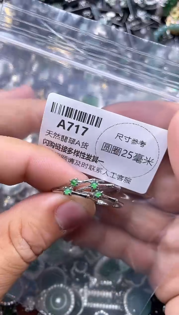 【闪购商品】翡翠颈饰未镶嵌A717戒指 多样性发其二