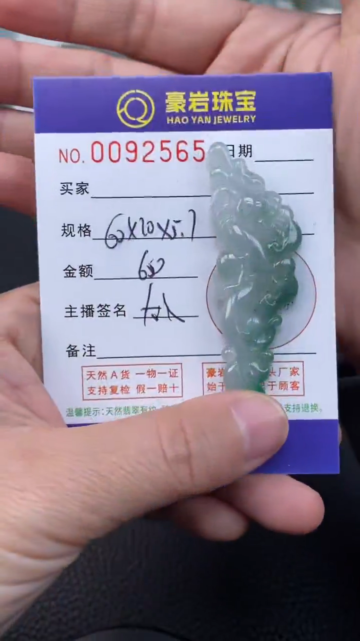 【闪购商品】翡翠挂件未镶嵌天然A货翡翠