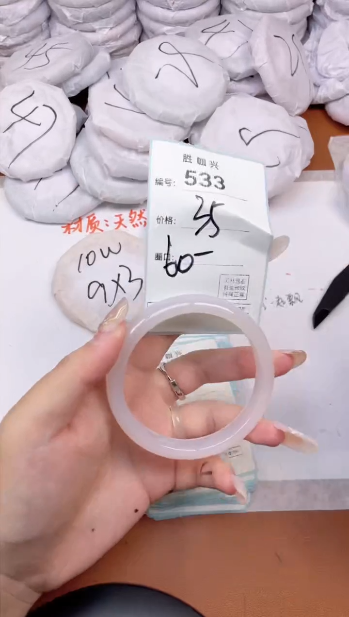 【闪购商品】玛瑙/玉髓手镯未镶嵌533