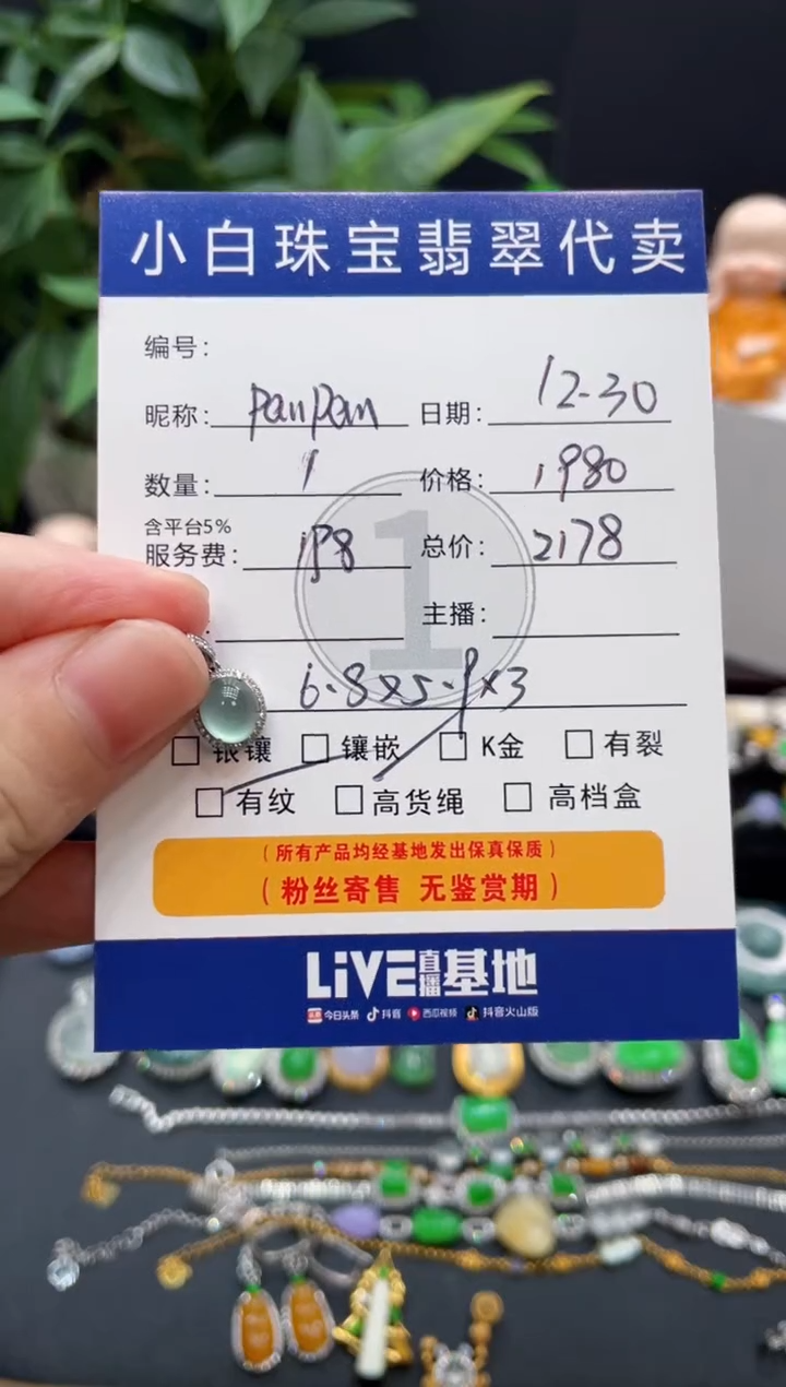 吊坠(不含链)18K金镶嵌翡翠p****n吊坠