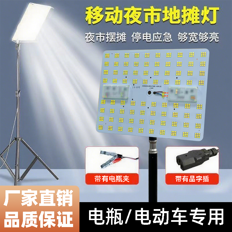 摆摊12-85V爆亮营地应急灯超亮插电夜市摆地摊户外低压节能照明灯