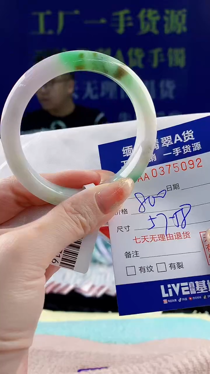 【闪购商品】翡翠手镯未镶嵌92天然翡翠A货