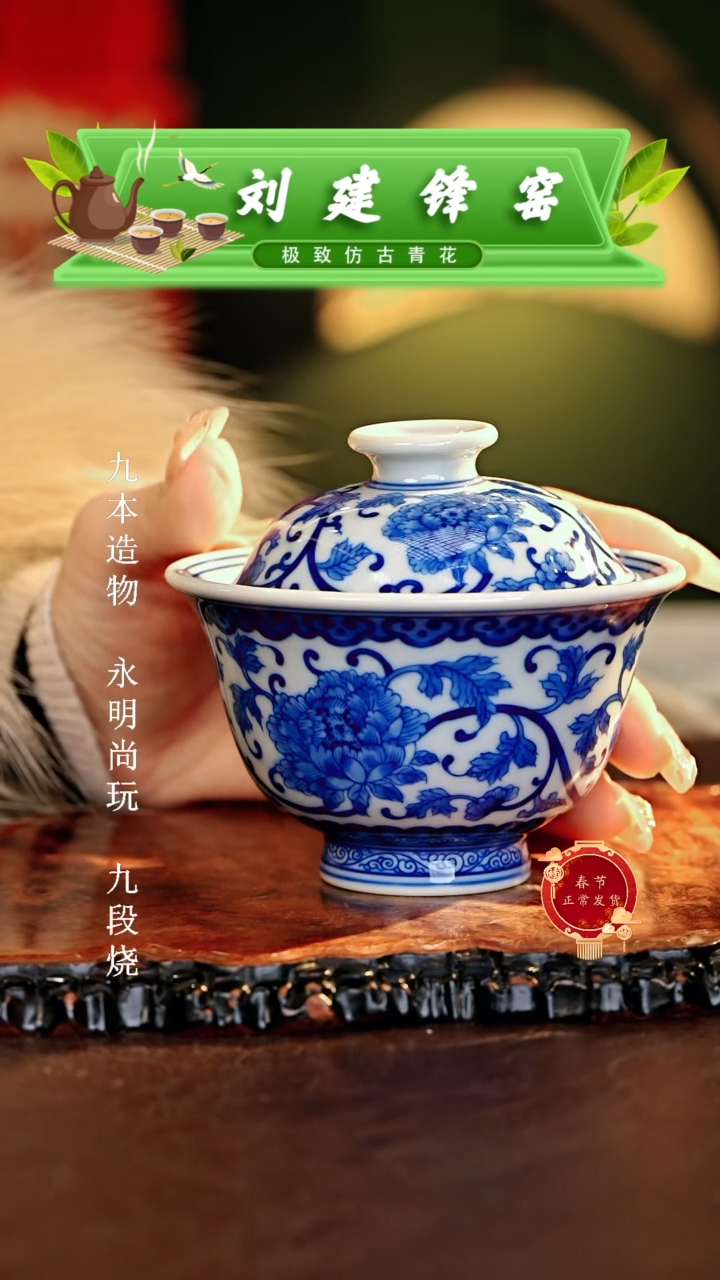 【闪购商品】瓷片刘建锋.............