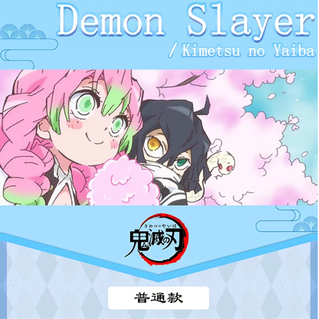 【拆包】咪咪谷文创 鬼灭之刃胶片透卡盲盒甘露寺蜜璃（代拆