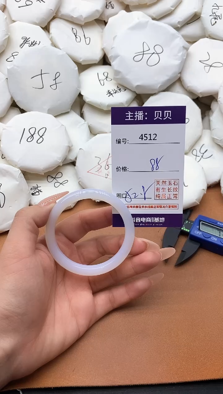 【闪购商品】玛瑙/玉髓手镯未镶嵌4512