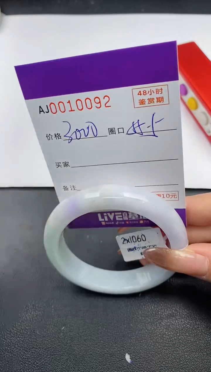 【闪购商品】翡翠手镯未镶嵌天然A货翡翠