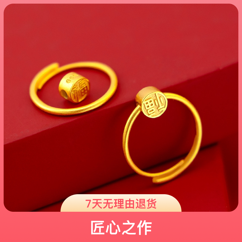 铜合金戒指 新款小福字活口简约潮流轻奢可调节女士指环