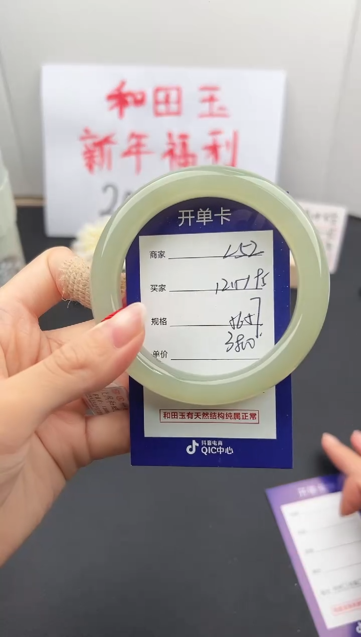 【闪购商品】和田玉手镯未镶嵌微色差L52