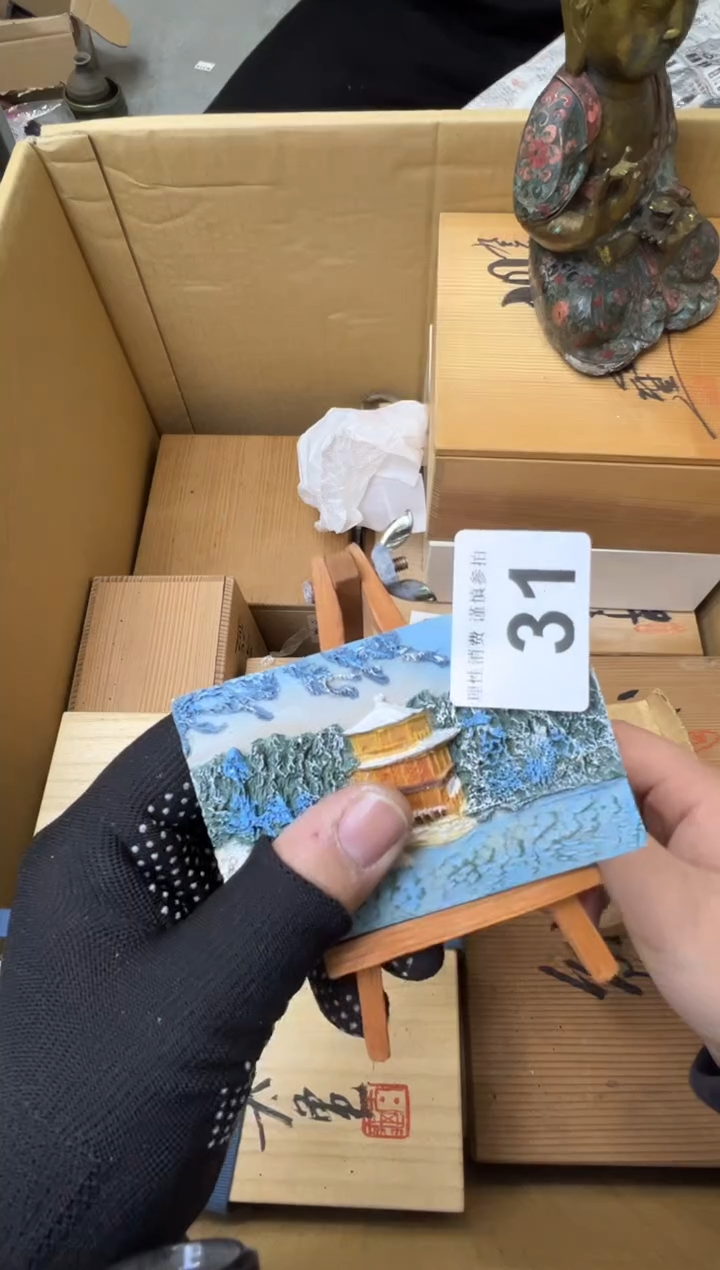 用****8熊大熊精选舶来品二号31