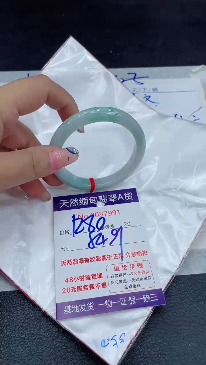 【闪购商品】翡翠手镯未镶嵌88888888