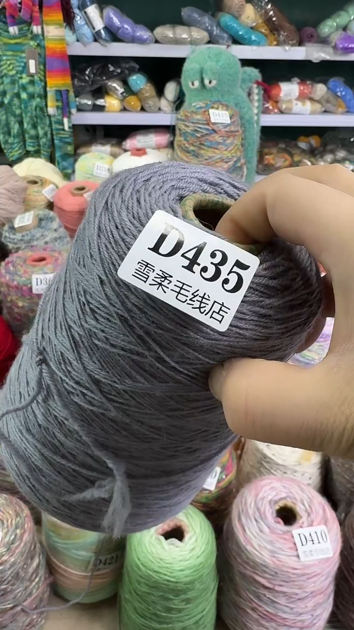 羊毛混纺1.1斤D435