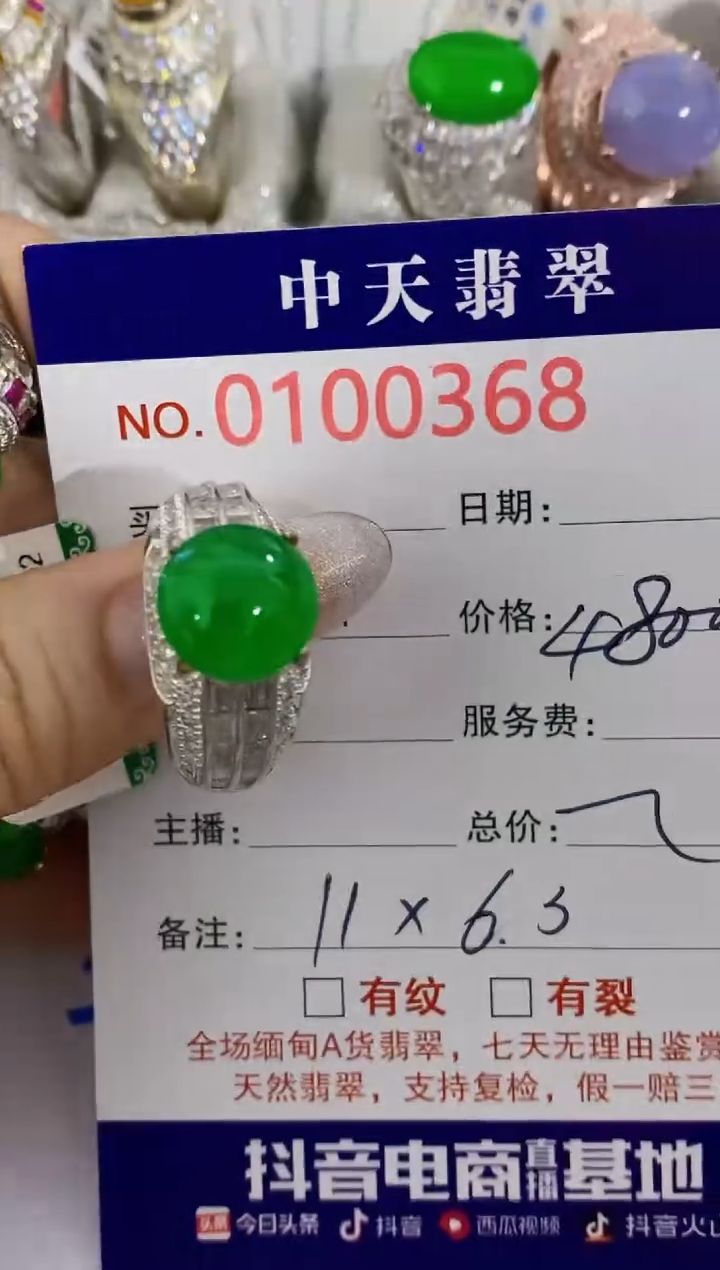 【闪购商品】翡翠戒指未镶嵌0368中