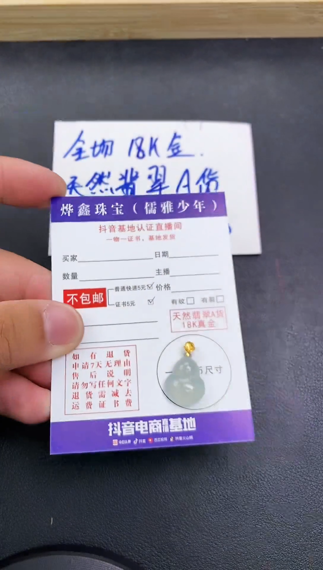 颈饰18K金镶嵌翡翠天然翡翠A货赠皮绳
