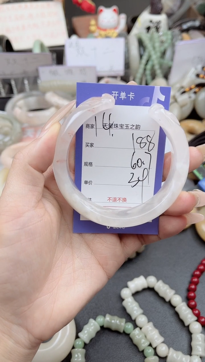 未镶嵌手镯石英质玉188