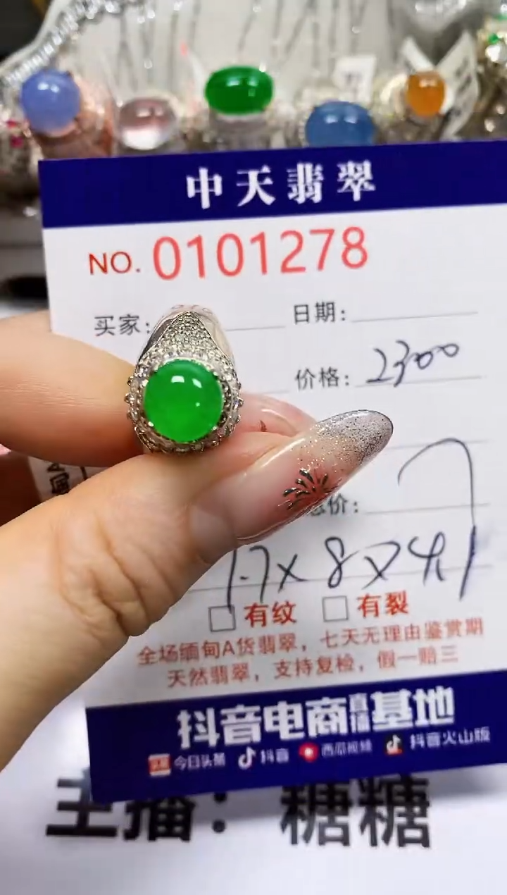 【闪购商品】翡翠戒指未镶嵌未镶嵌1278