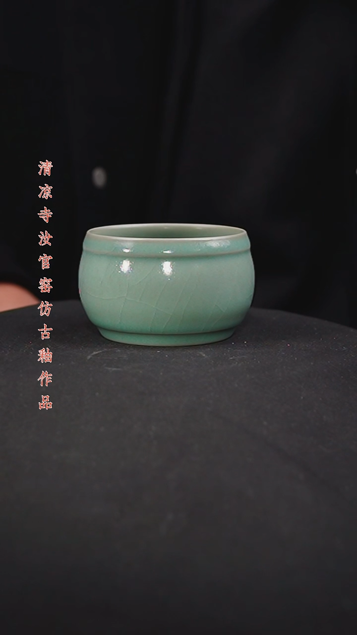 杯【****砂原矿仿古釉作品