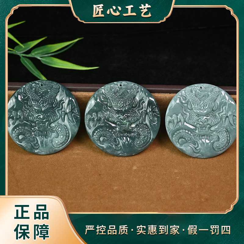 【星耀珠宝】FL2146-涵冰萃翡翠龙牌吊坠-多样性只发一件