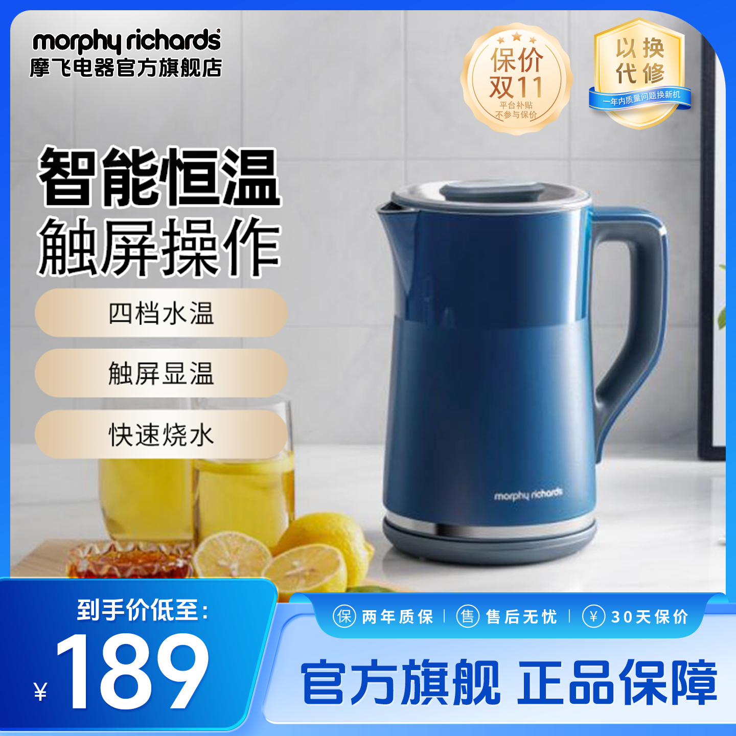 【摩飞官方】家用烧水壶智能电热水壶不锈钢电水壶全自动恒温MR6070
