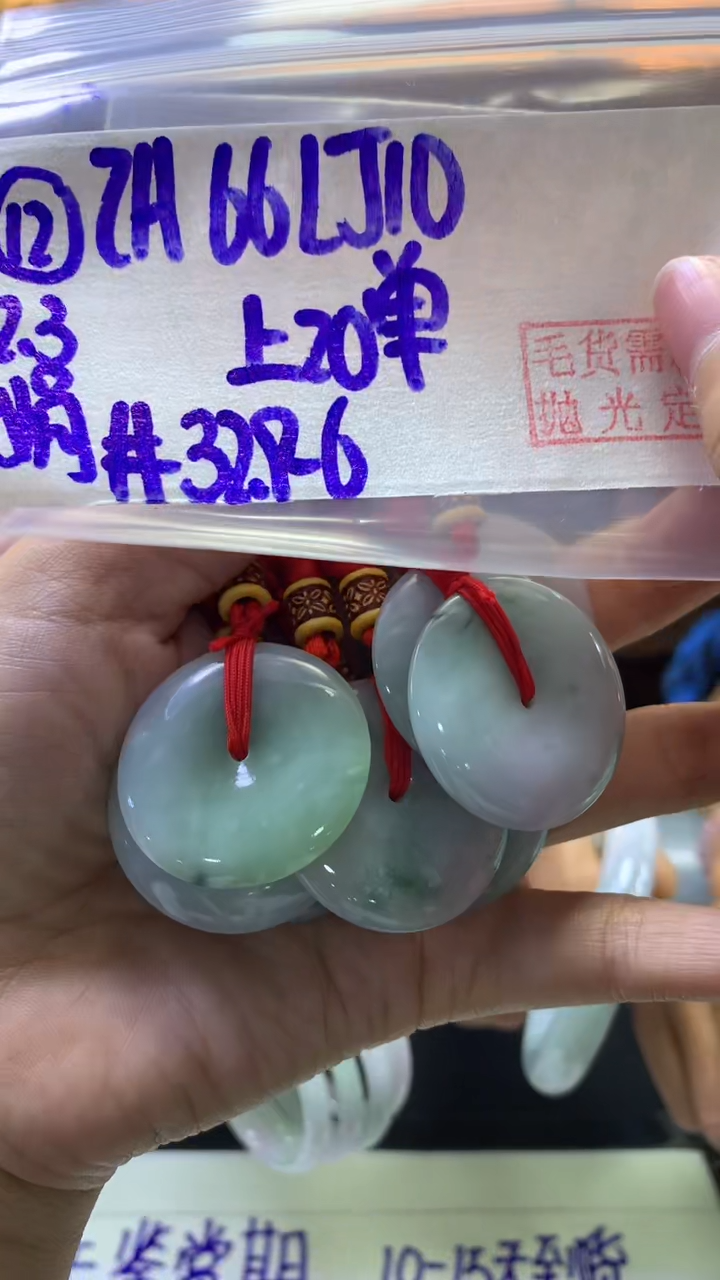 【闪购商品】定制翡翠未镶嵌12平安扣+66元+多样性拍一发一