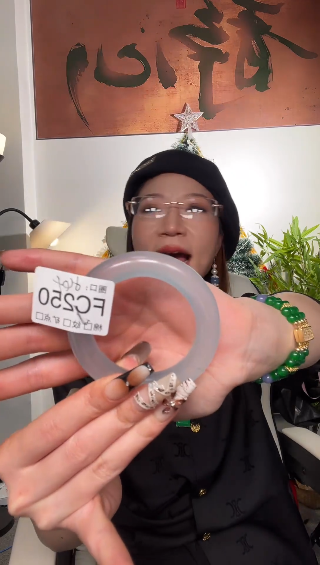 静宝石英岩手镯FC250