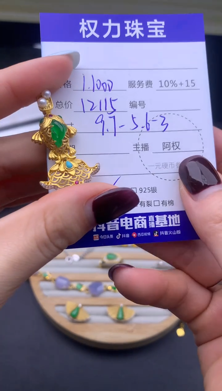 颈饰18K金镶嵌翡翠寄售不退换