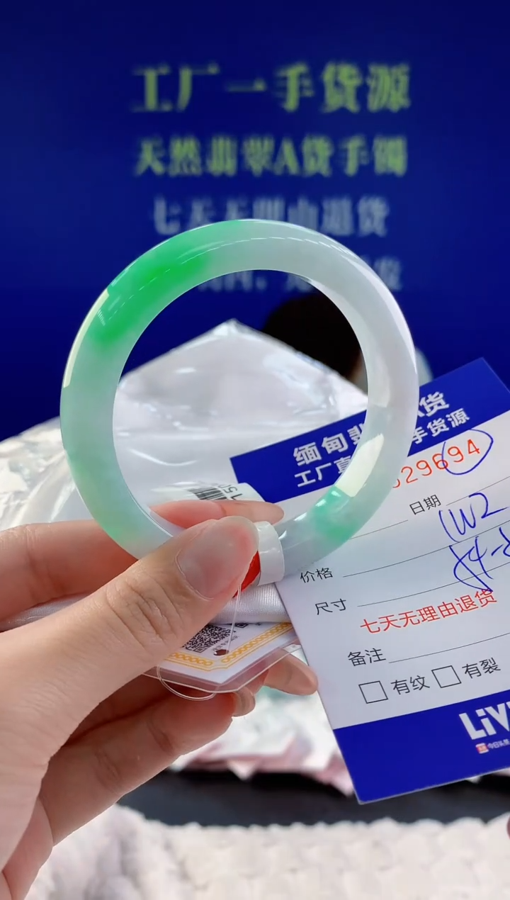 【闪购商品】翡翠手镯未镶嵌天然A货翡翠94