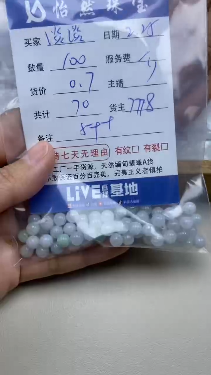 【闪购商品】翡翠手串未镶嵌卡5++（100/0.7）