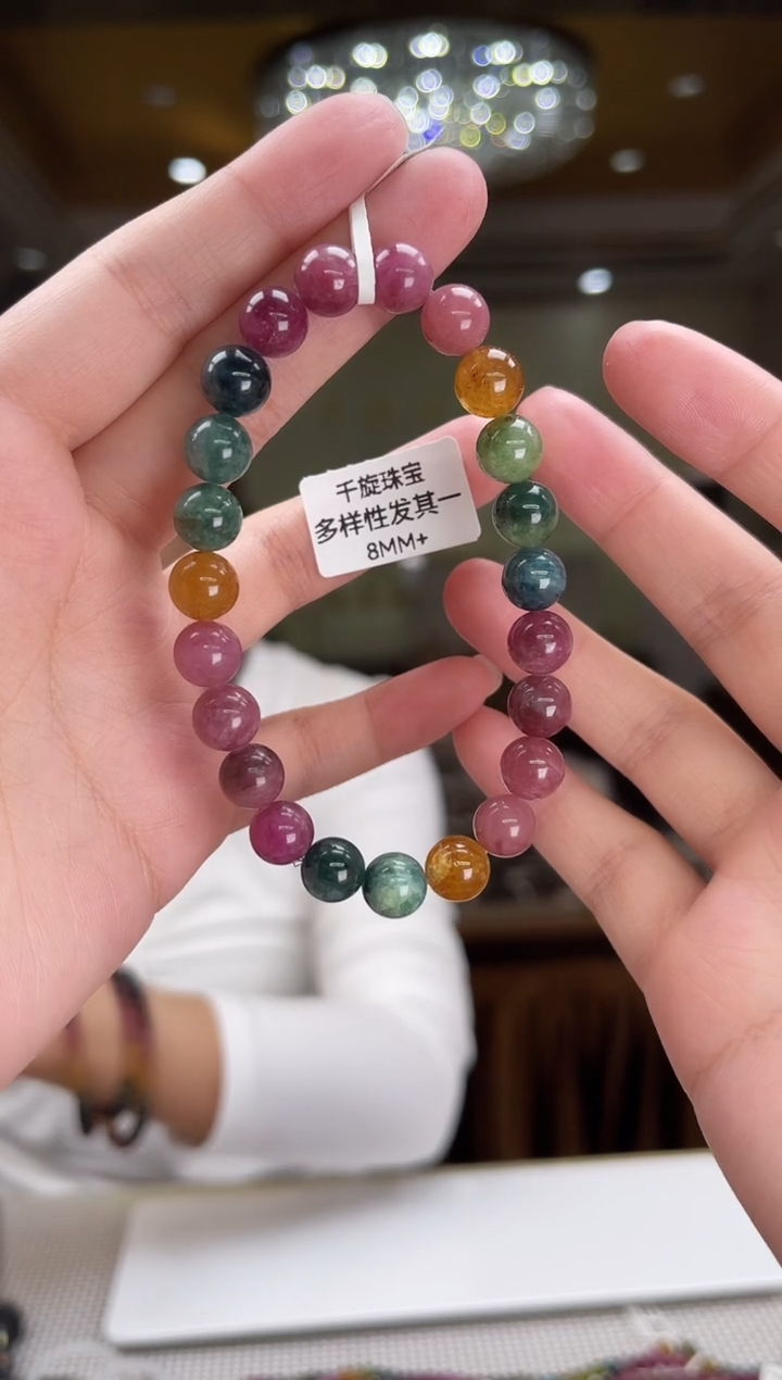 未镶嵌/碧玺手串8mm+单圈多样性发货