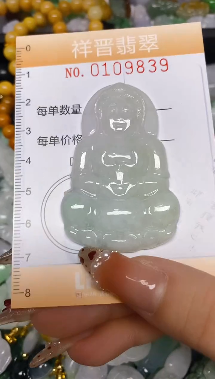 【闪购商品】翡翠颈饰未镶嵌闪购0109839