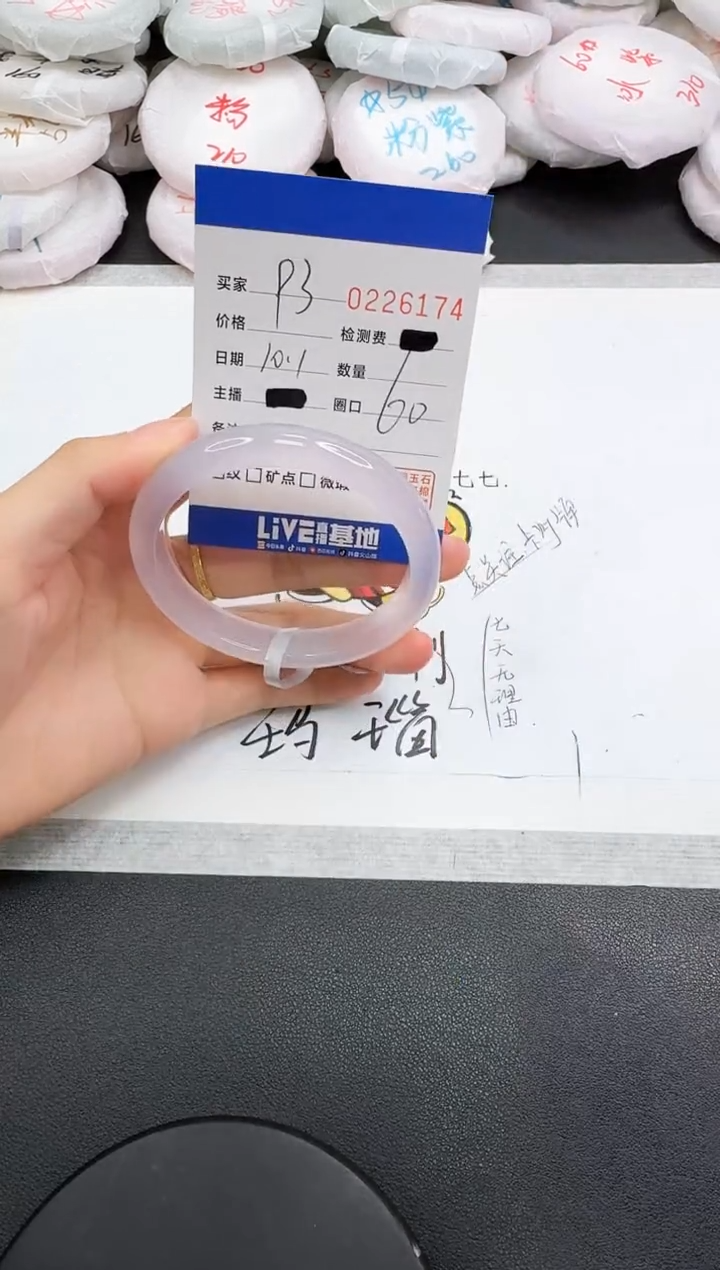 手镯玛瑙/玉髓未镶嵌6174