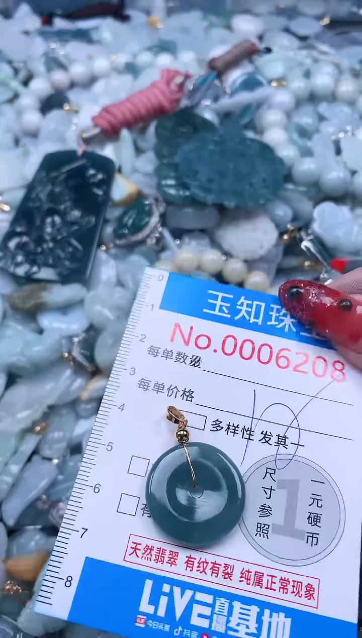 【闪购商品】翡翠吊坠(不含链)未镶嵌6208