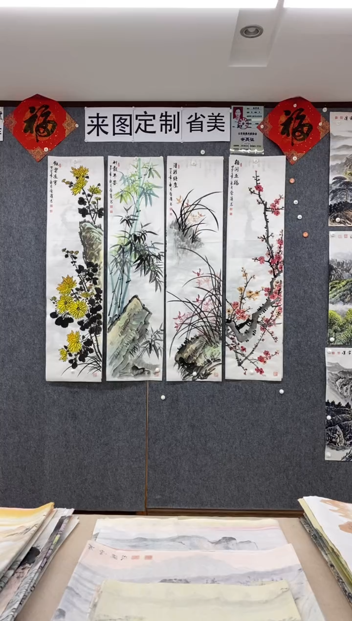 国画华*沈常滨 四条屏一套 单张138*34cm