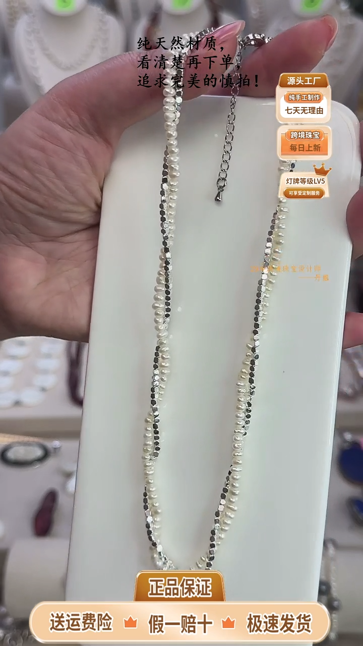 颈饰未镶嵌淡水珍珠新款银色扭扭链40＋5cm