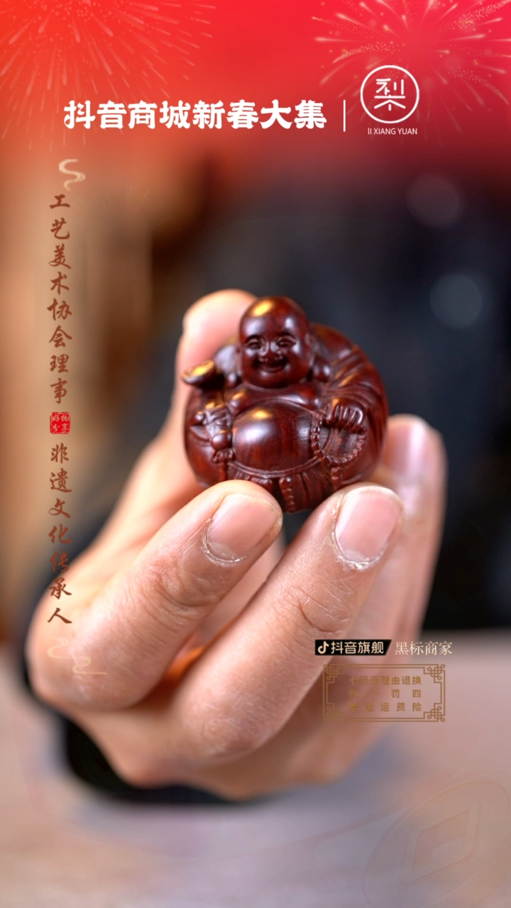 【闪购商品】檀香紫檀（小叶紫檀）木雕弥勒盘玩手把件