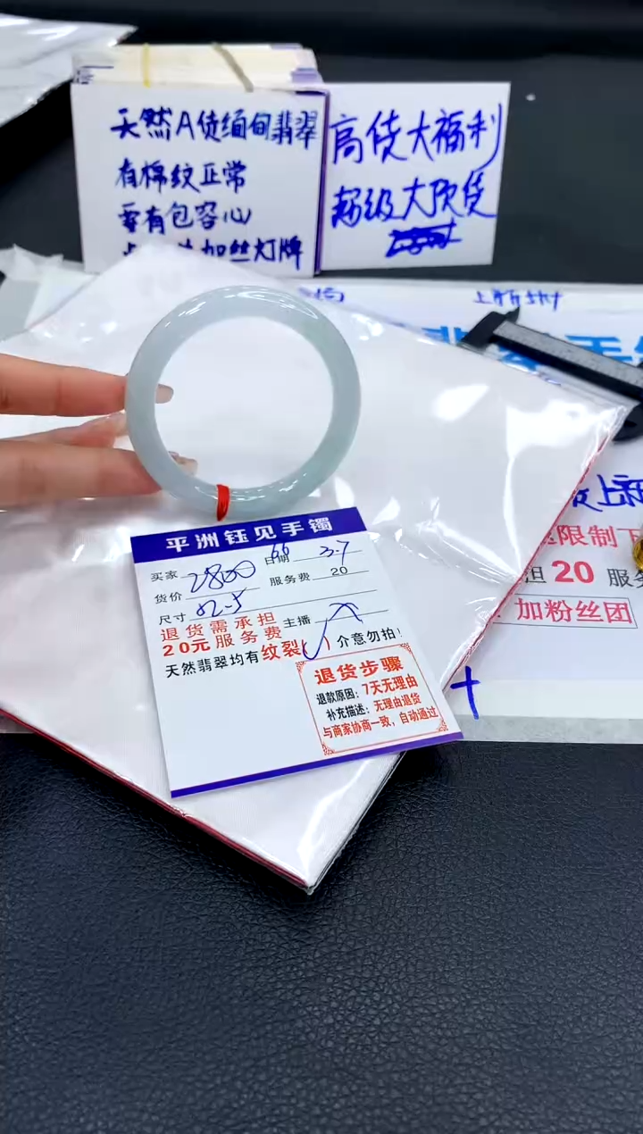 【闪购商品】翡翠手镯未镶嵌1111111111111111